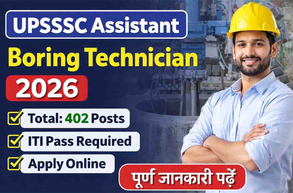 UPSSSC Assistant Boring Technician 2026