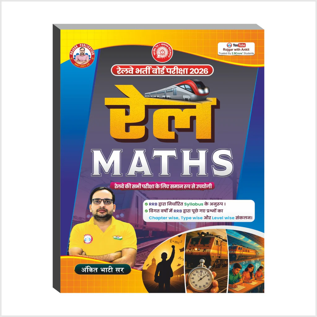 RRB ALP CBT-2 Math Book