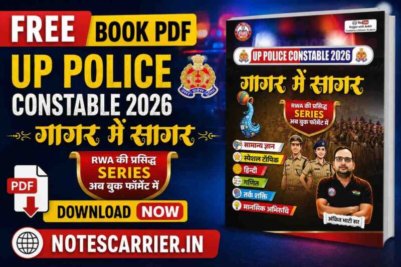 Download UP Police Constable 2026 Gagar Mei Sagar Book Pdf By Ankit Bhati Sir RWA