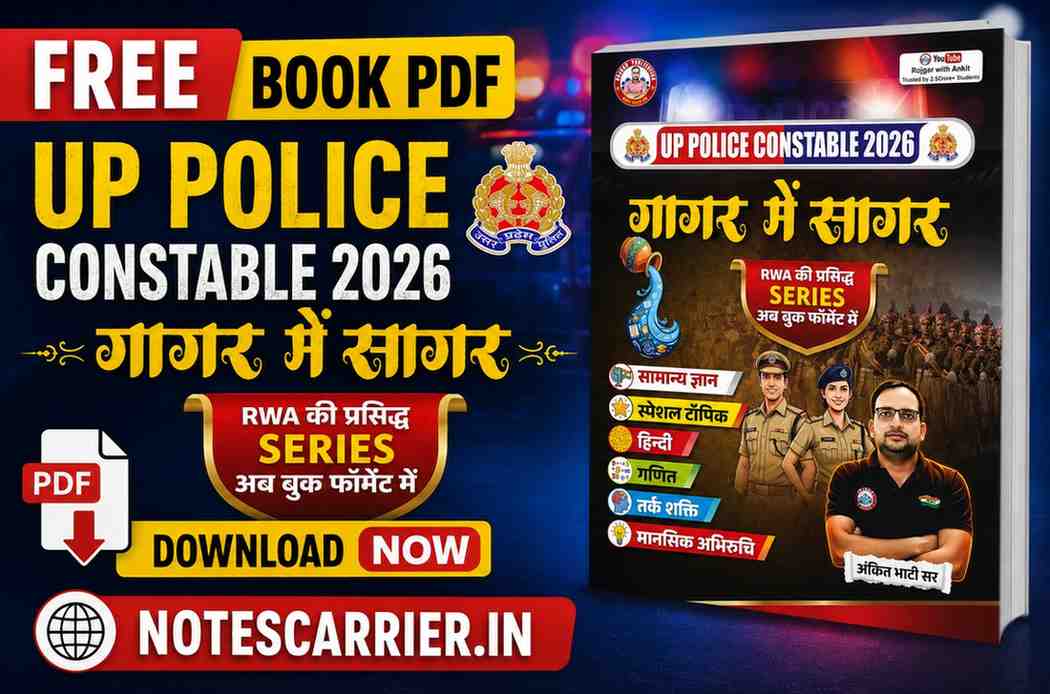 UP Police Constable 2026 Gagar Mei Sagar Book Pdf