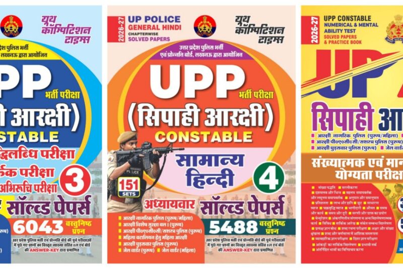 UP Police Constable 2026 Best Books Pdf Download In Hindi