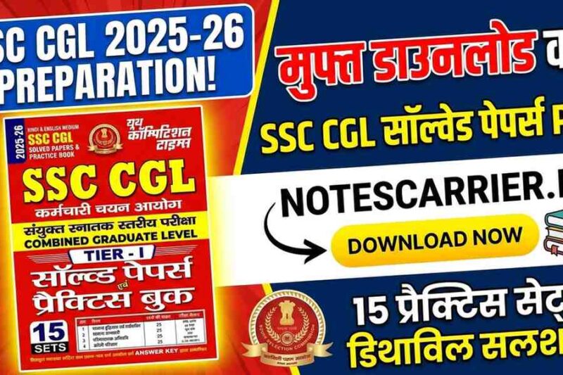 SSC CGL Solved Papers & Practice Book Pdf 2025-26 Download Book PDF – Youth Competition Times