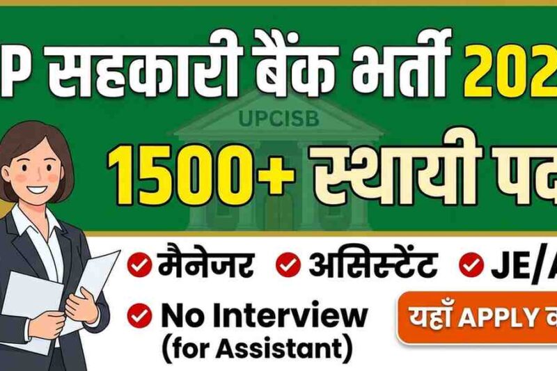 UPCISB UP Cooperative Bank Various Post Recruitment 2026