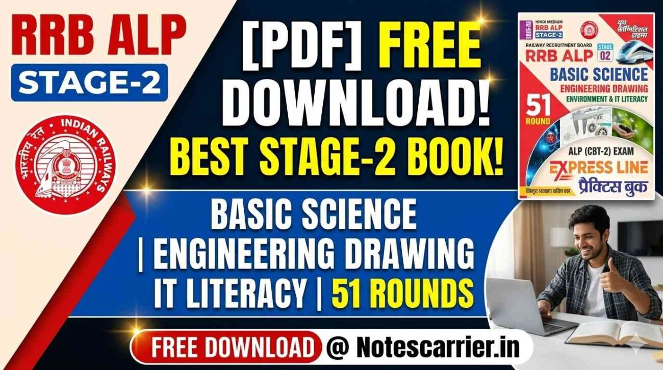 YCT RRB ALP Stage 2 Basic Science & Engineering Drawing Practice Book