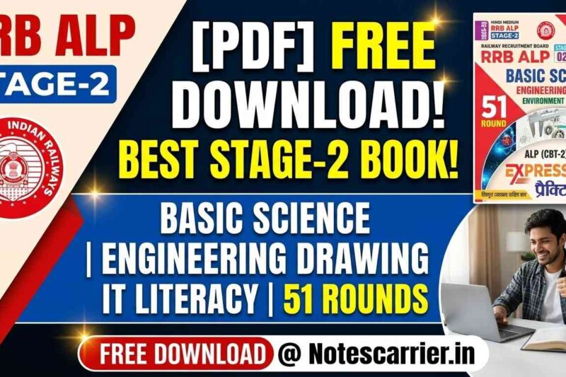 YCT RRB ALP Stage 2 Basic Science & Engineering Drawing Practice Book PDF Download