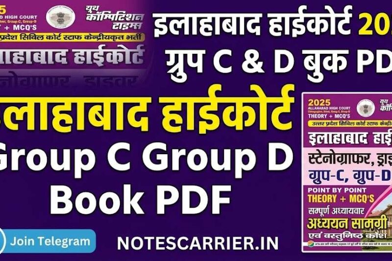 Allahabad High Court Group C Group D Book PDF Download By Youth Publication
