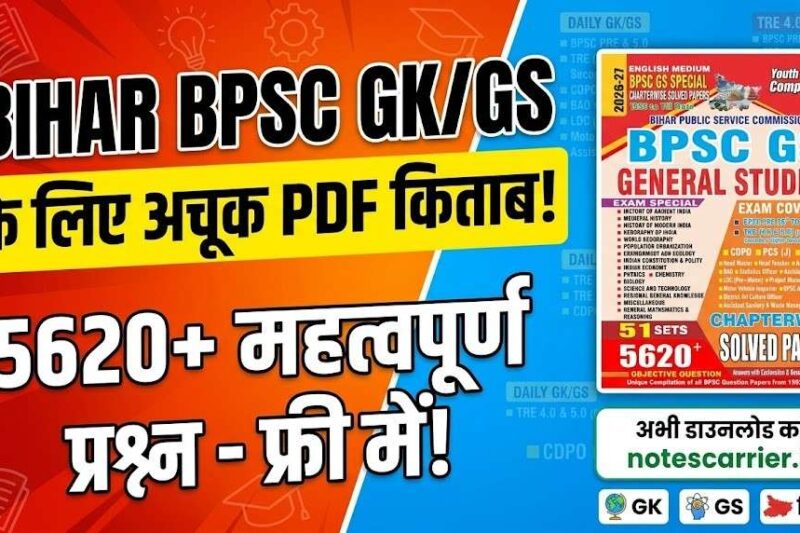 BPSC GK GS Book PDF Download in English Medium: Youth Competition Times (YCT) 2026-27