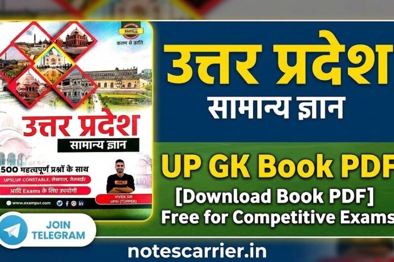 Exampur UP GK Book PDF Free Download for Competitive Exams 2026 – Vivek Sir