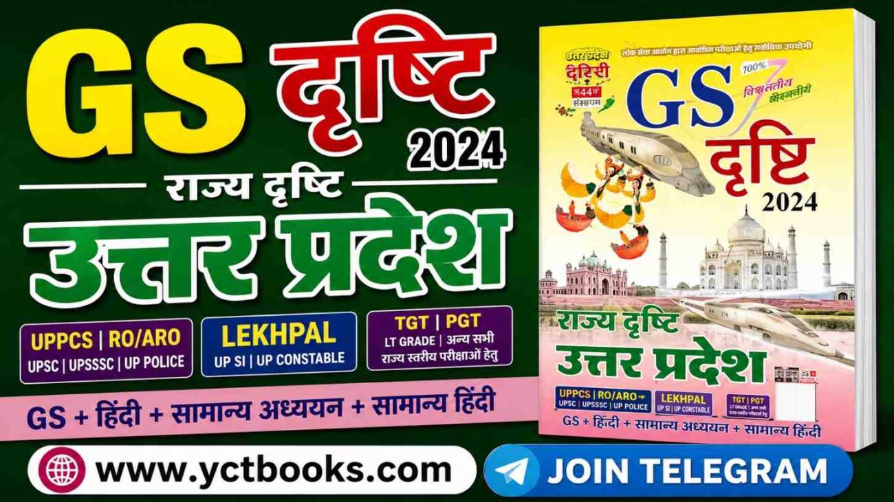 Ghatna Chakra UP GK PDF