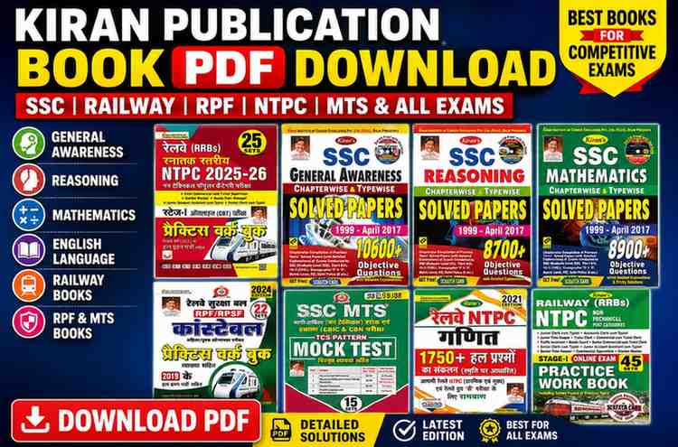 Kiran Publication Book PDF Download – SSC, Railway, NTPC, RPF, MTS, Reasoning, Maths, English Books PDF