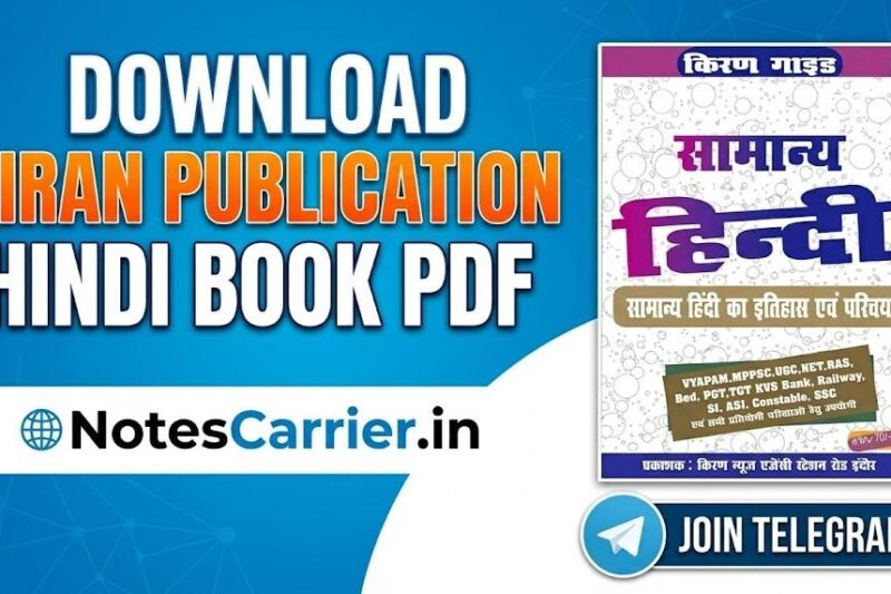 Download Kiran Publication Hindi Book PDF Free For Competitive Exams