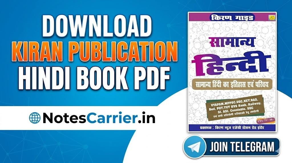 Kiran Publication Hindi Book PDF