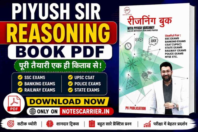 Piyush Sir Reasoning Book PDF Download (Latest Edition) for SSC, Railway & Banking Exams