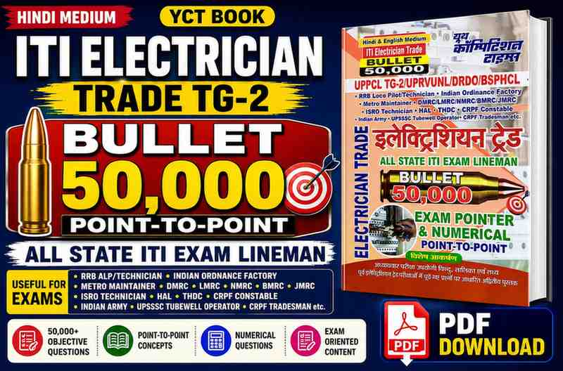 RRB ALP ITI Electrician Trade TG-2 Bullet 50,000 Point-To-Point PDF Download – YCT Publications