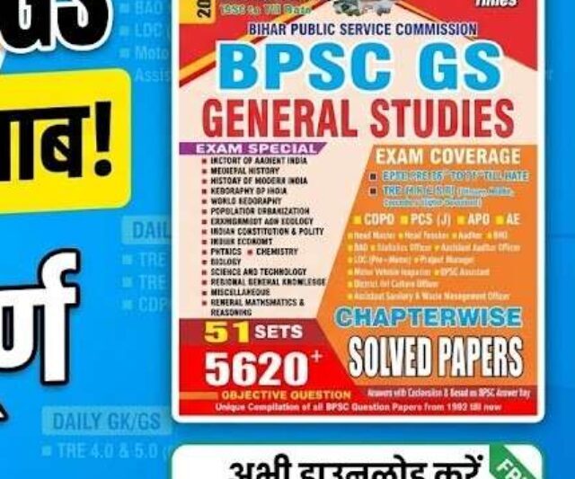 BPSC GK GS Book PDF Download in English Medium: Youth Competition Times (YCT) 2026-27