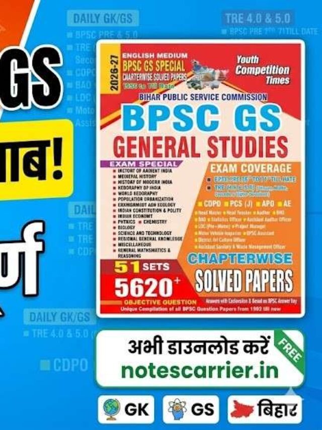 BPSC GK GS Book PDF Download in English Medium: Youth Competition Times (YCT) 2026-27