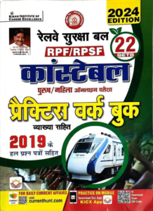 Railway RPF Practice Workbook PDF