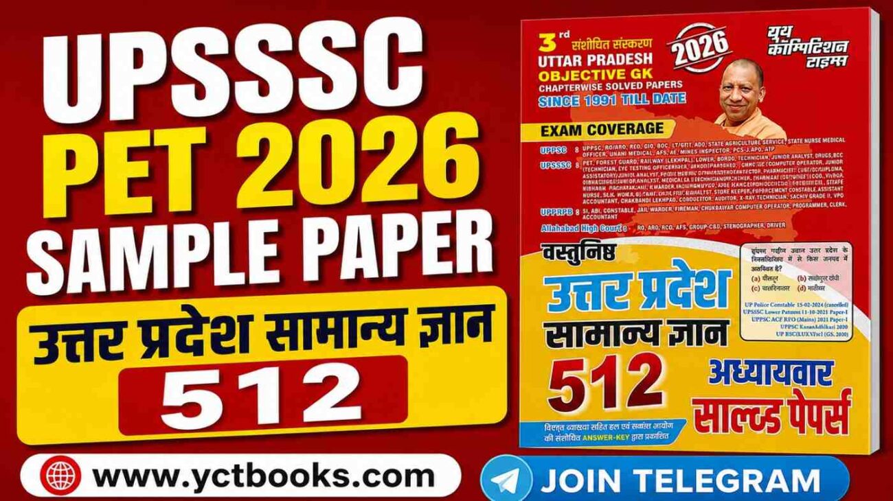 UP GK Book PDF Download
